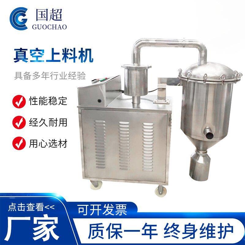 真空上料机真空吸料机塑料粉末上料机钛白粉无尘真空干粉上料机