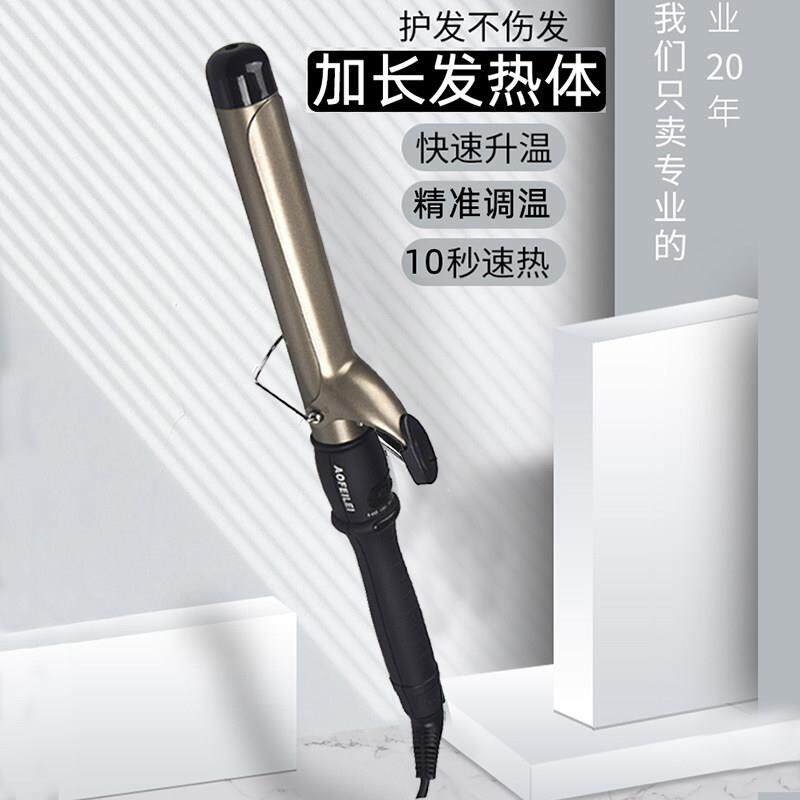 美发卷发棒理髲店专用卷发棒女短发粗大卷40mm32mm大号大波浪加粗