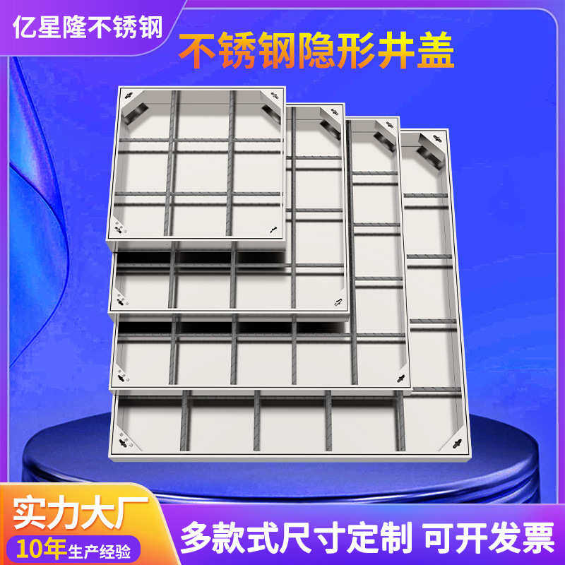 厂家直供不锈钢井盖 隐形方形井盖电力装饰雨水沙井盖批发井盖厂,基础建材,井盖,淘宝优惠券,粉丝福利购,淘宝优惠卷