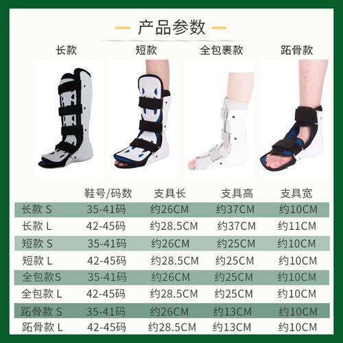 新款直销踝关节固定小腿支具跖骨脚裸骨扭折康伤复护具足下矫垂足