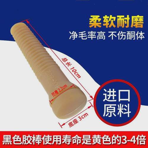 脱毛机橡胶棒打毛棒牛筋胶棒家禽脱毛机胶棒鸡鸭鹅脱毛机配件通用