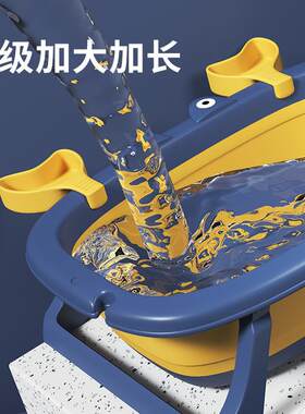 儿童浴盆躺托通用洗澡桶超大号加长宝宝用品折叠婴儿洗澡盆