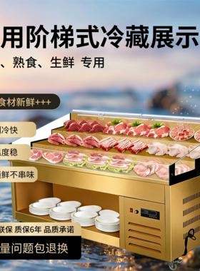 阶梯式点菜柜摆摊明档保鲜展示柜饭店卤菜熟食凉菜柜冷藏展示柜
