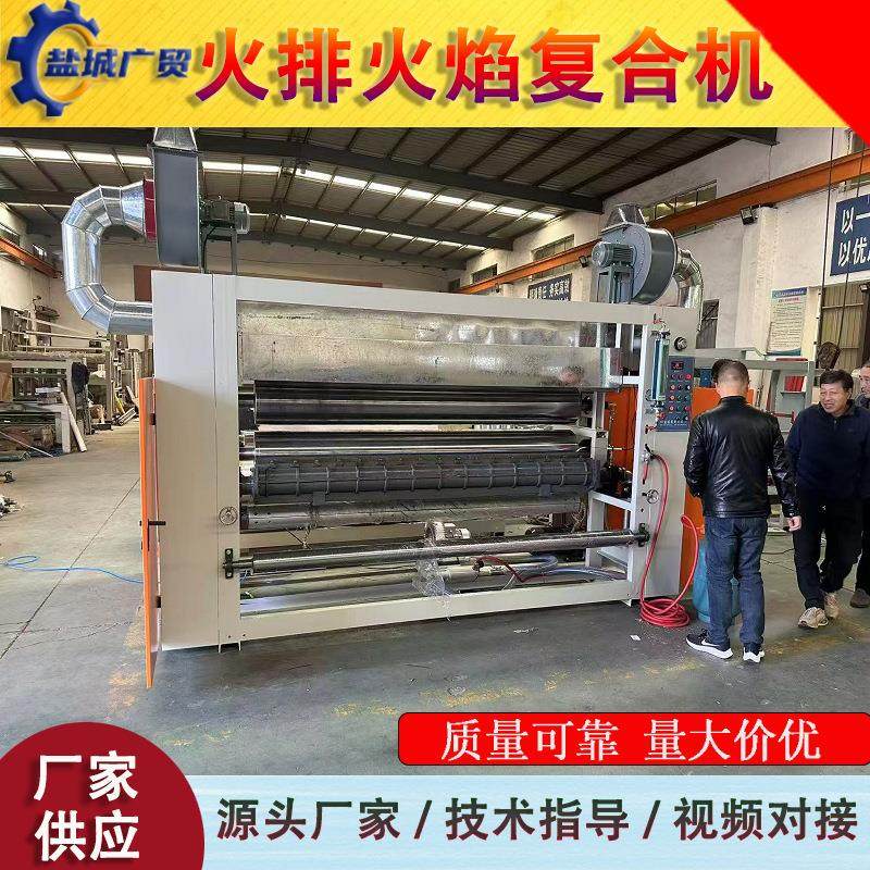 火排EPE珍珠棉海绵皮革布料无纺布汽车内饰大型火焰复合机贴