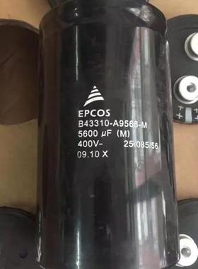电解电容 B43310-A9568-M 400V5600UF 75X130 德国EPCOS艾普科斯