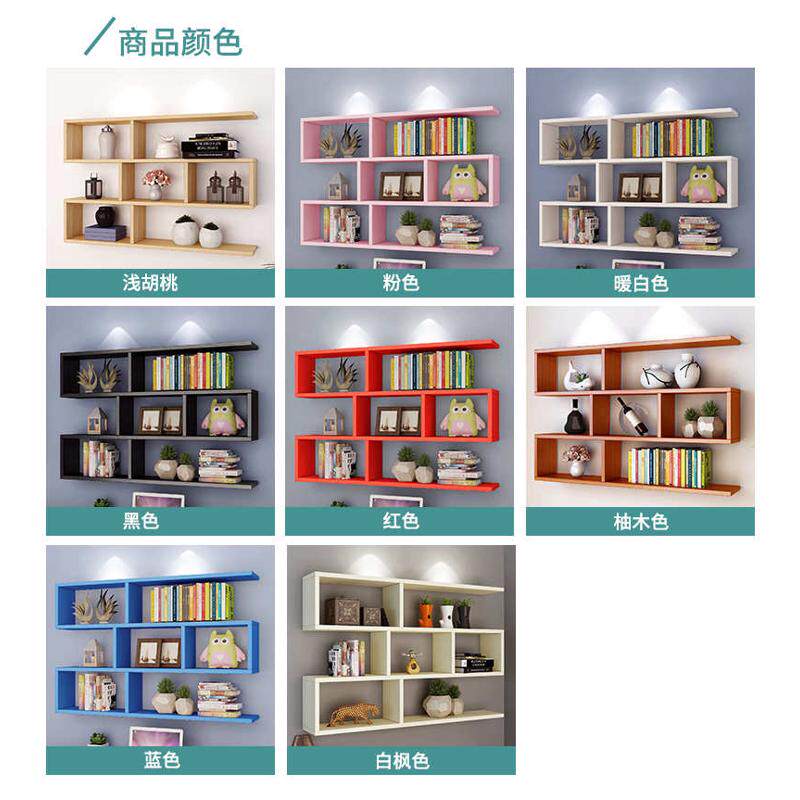 墙壁置物架卧室壁柜隔板吊柜壁挂墙面创意格子客厅书架墙上置物架