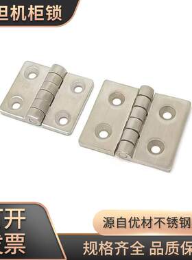 海坦 CL055-1-2 304不锈钢铰链HL055配电箱机柜门合页 一头封闭型