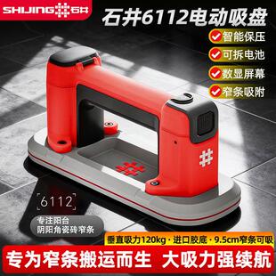 石井电动吸盘6112窄条玻璃瓷砖智能数显吸盘自动补压强力吸提器