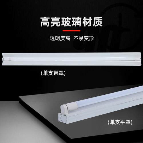 新款直销led灯管 车库灯人体红外微波感应节能日光灯t8雷达感应灯