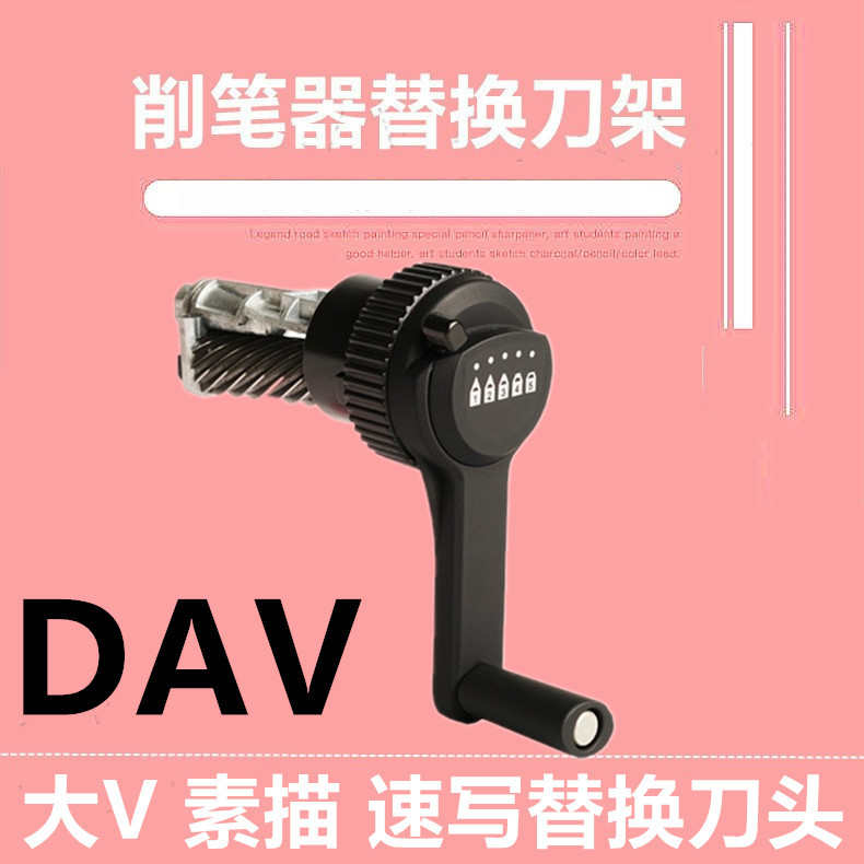 铅笔美术替换削刀替换笔速写刀头大大v刀架dav削组素描可器器v生