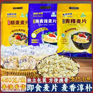 青藏部落青稞麦片-藜麦麦片青海特产黑青稞麦片五谷杂粮代餐饱腹