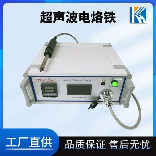 28khz点焊机 60khz超音波涂锡机 55khz超声波电烙铁 20k焊锡设备