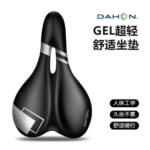 dahon大行自行车坐垫登山车车座垫超软矽胶座鞍单车p8座垫配件装