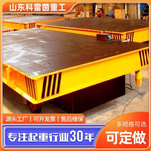 仓库车间电动地平车现货KP地平车10吨液压转向电动轨道搬运车