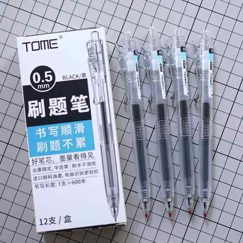 图米TOME刷题笔书写顺滑中性笔按动自动水笔签字笔按压0.5MM考试