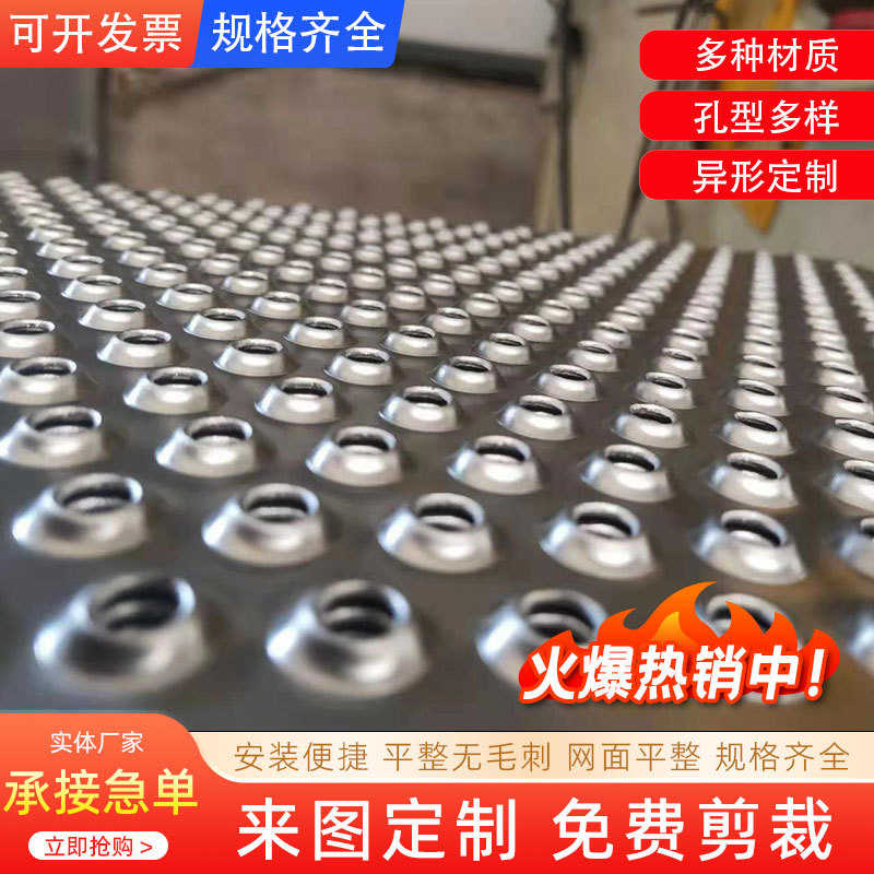 镀锌冲孔网304筛板穿孔过滤网板吸音墙面阳极氧化铝板冲孔网厂家