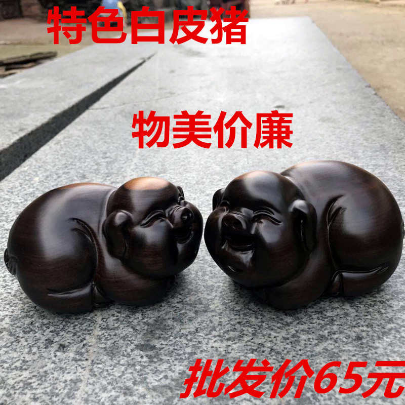 黑檀木雕猪客厅摆件福气猪 十二生肖特色 白皮猪实刻/根木质工艺