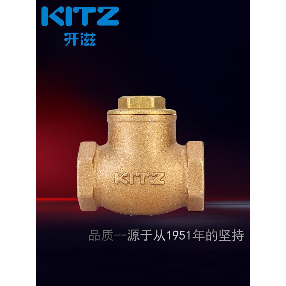 KITZ日本北泽R型止回阀青铜丝扣单向阀旋启式DN15铜卧式单向阀