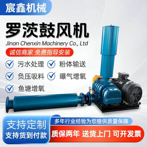 三叶罗茨鼓风机污水处理工业曝气鱼塘增氧负压吸料气力输送风机