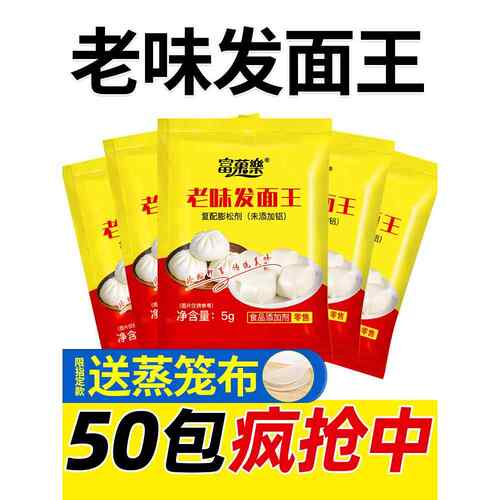 老味发面王发面旺发酵母粉老面味发面宝家用小包益生菌旗舰店干孝