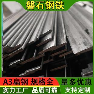A3冷拉钢实心方铁条 1米长扁条钢板 多种规格工业用钢材配件