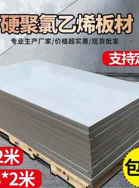 灰色pvc板材整张 聚氯乙烯工程塑料硬板材料耐腐蚀2-30mm定制包邮