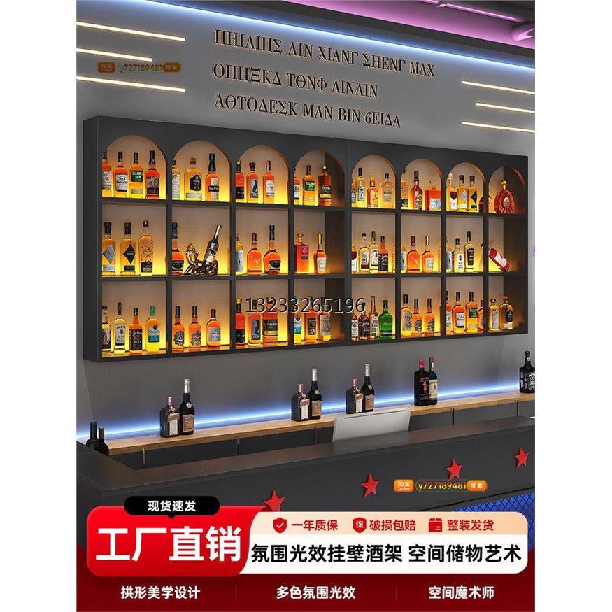 工业风酒吧酒架带灯拱形酒馆壁挂酒架置物架饭厅酒水展示架定制