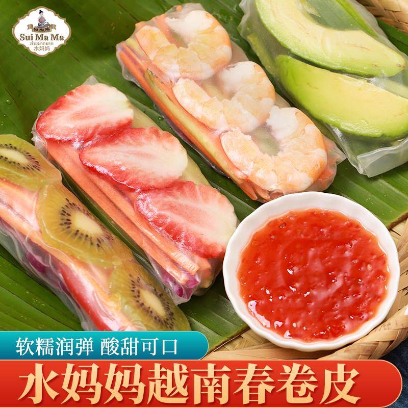 越南进口春卷皮水妈妈牌米饼米皮春饼炸春卷340g薄饼皮家用烘焙