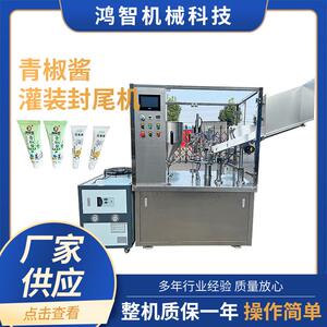 青椒酱灌装封尾机全自动灌装封尾机高速软管食品封尾机灌装