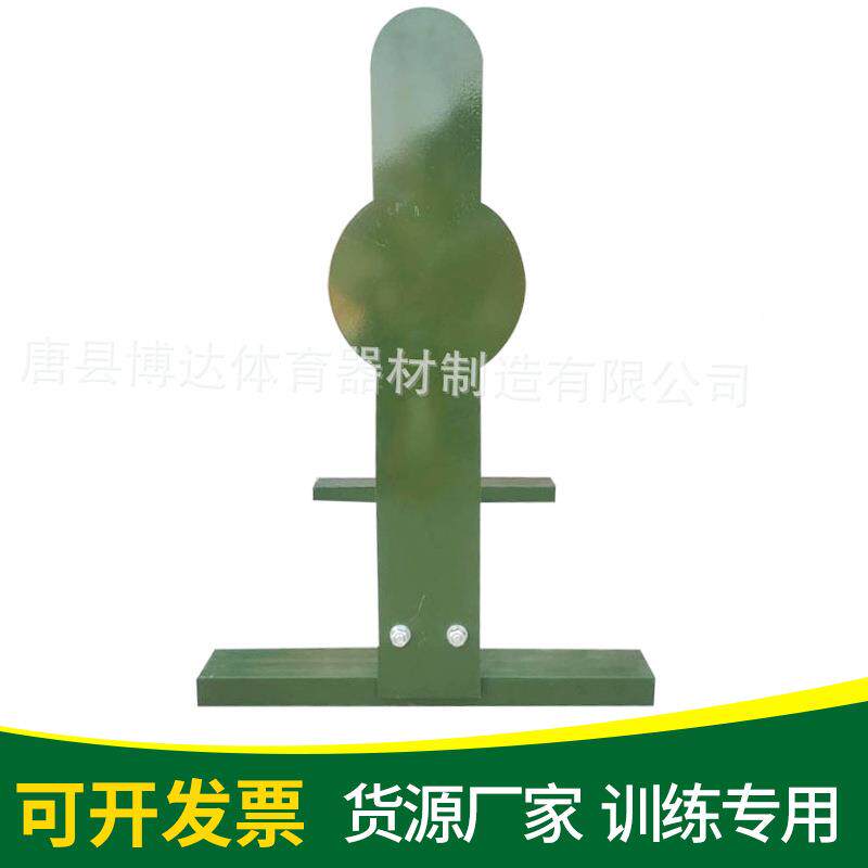 手扶全身靶起倒靶射击钢板靶训练器材胸靶头靶人形投掷靶厂家