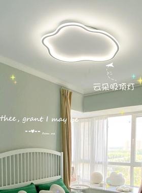 房间儿灯卧室灯云朵lde吸顶灯现代简约温馨创极简男意女孩童99641