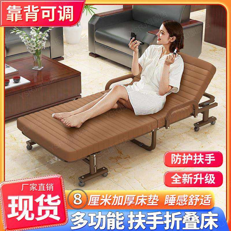 Fls带扶手折叠床家用躺椅午休陪护办公室单人神器午睡宿舍床简易
