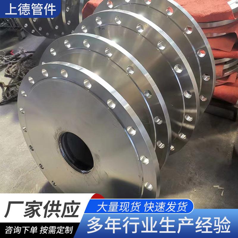 碳钢不锈钢法兰焊接平焊对焊盲板承插大口径国标新标异型非标