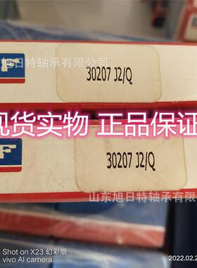 30207J2/Q XRT圆锥滚子轴承 XRT电机轴承.XRT机床轴承现货