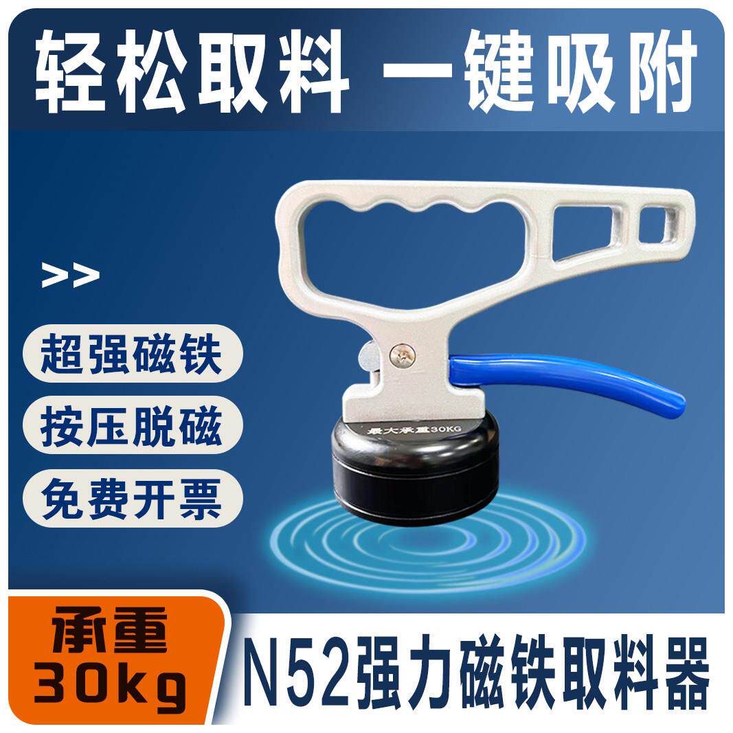 强磁铁取料器激光切割取料器手提强磁起重器永磁吸盘钢材搬运工具