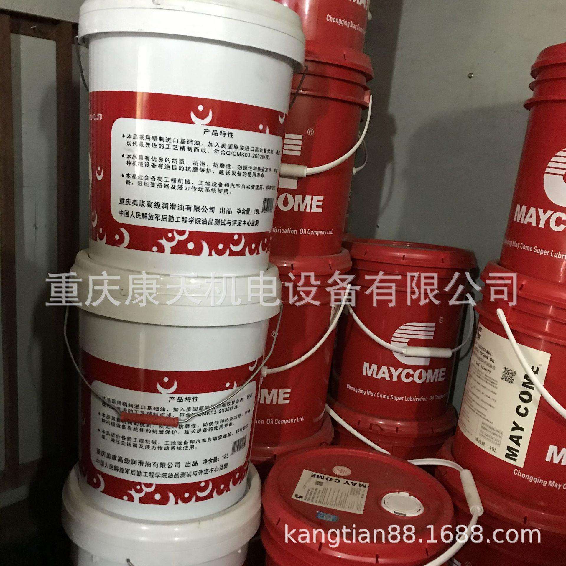 美康18升8号液力传动油