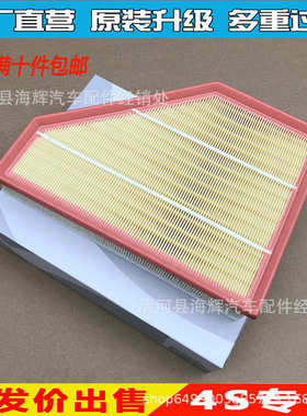 适用于1系E81/82/88 3系 X1 阿尔宾娜空气滤清器滤芯13717797465