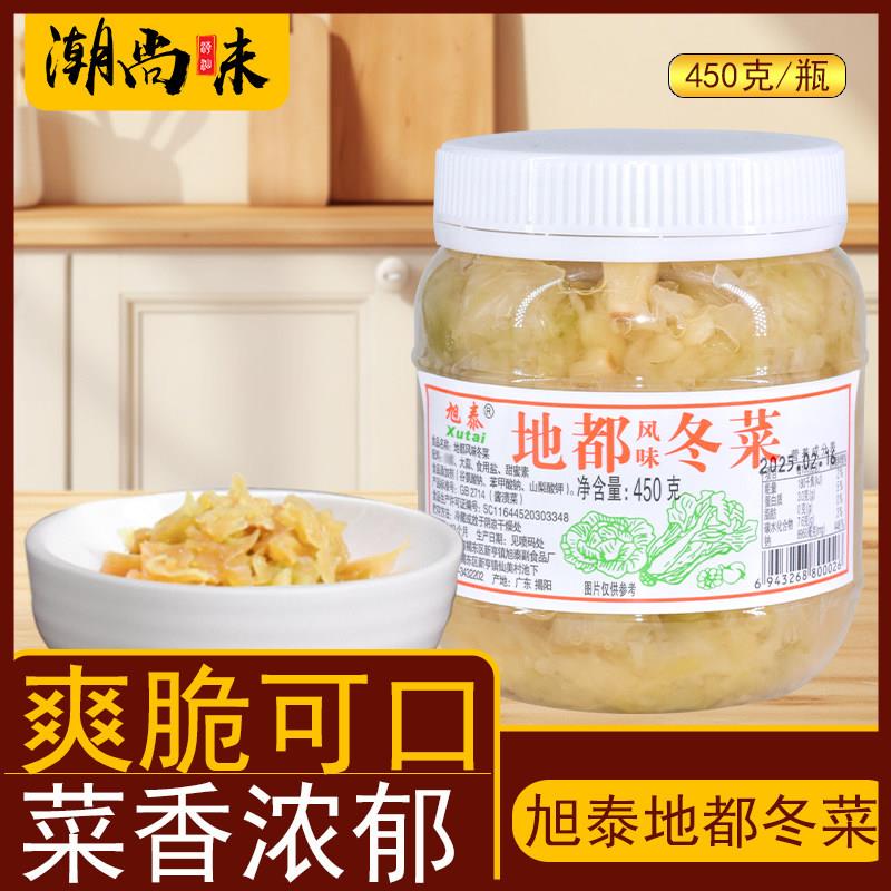 潮汕特产地都冬菜 海鲜砂锅粥配菜调料天津冬菜 腌制杂咸调味包邮