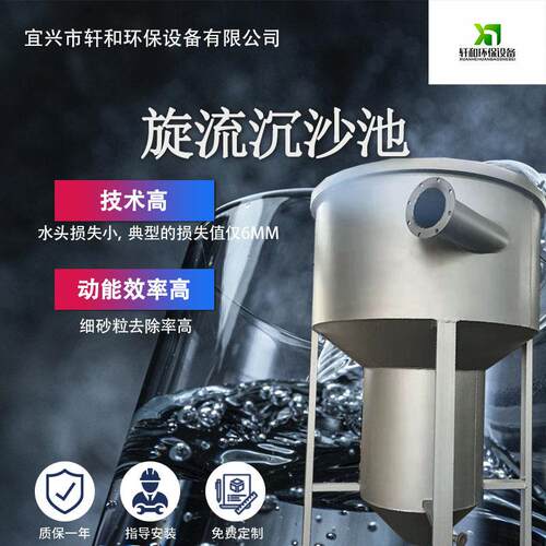 旋流沉砂池泵站除污机泥砂桨叶分离机砂水分离装置设备自动吸砂机