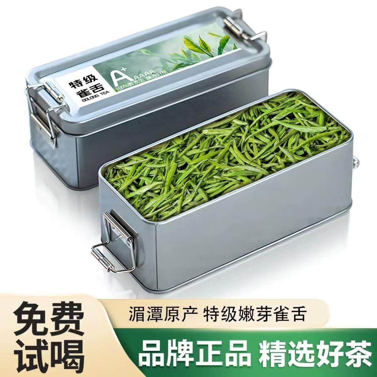 特级嫩芽雀舌明前绿茶早春新茶栗香春茶正宗湄潭毛尖翠芽茶叶盒装