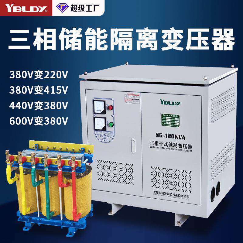 三相干式隔离变压器1140V690V480V转380V220V200变660V升降变压器