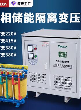 三相干式隔离变压器1140V690V480V转380V220V200变660V升降变压器