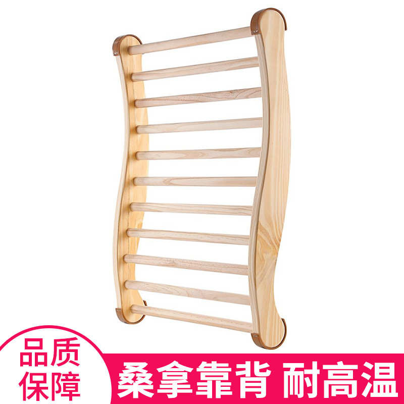 木制桑拿房靠背汗蒸房枕头S型桑拿靠背木制波浪形桑拿房配件