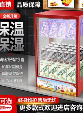 保温箱商用小型牛奶饮料加热柜超市便利店恒温箱热饮柜食品保温柜