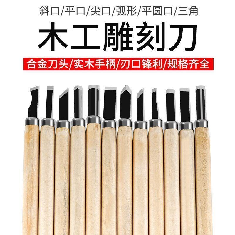 手工雕刻刀木刻刀套装木匠篆刻木雕工具木工雕花剪纸 橡皮章 石膏