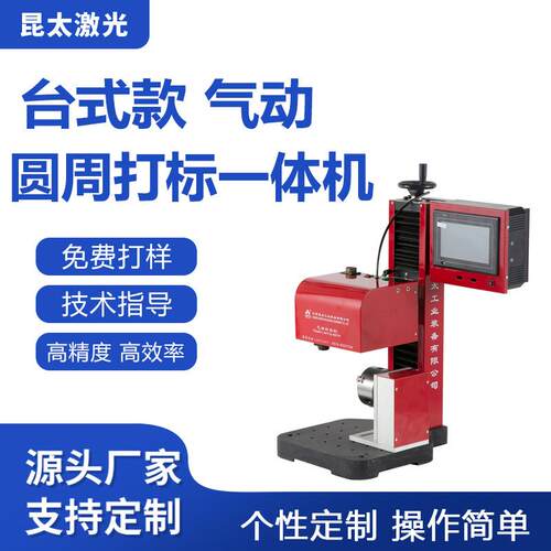 厂家直销气动打标机金属管材钢材打码机金属铭牌不锈钢标牌刻字机