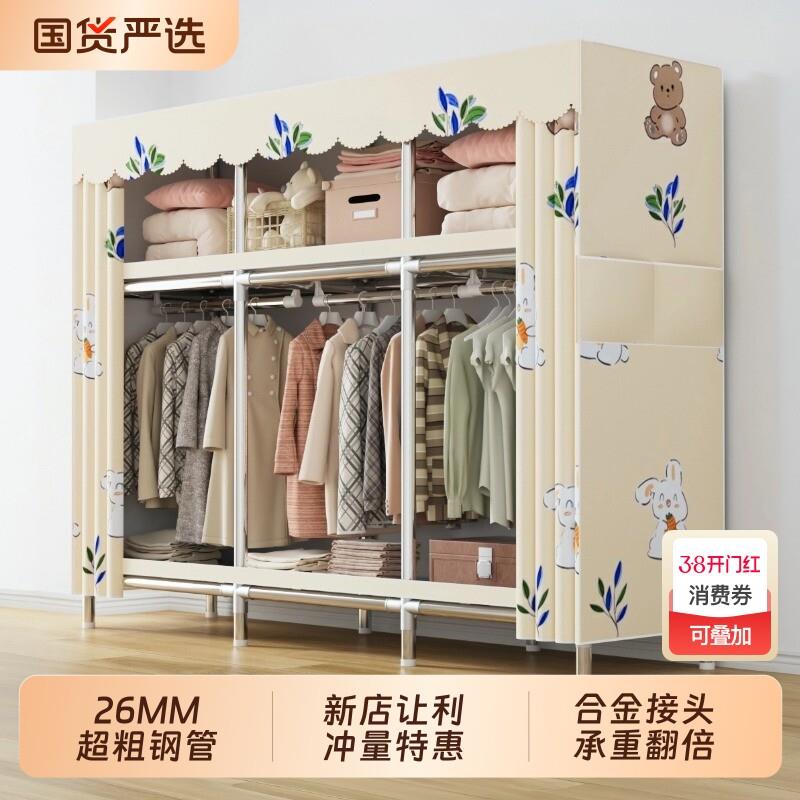 简易衣柜家用卧室组装全钢架加粗加厚布衣柜结实耐用出租房收纳橱