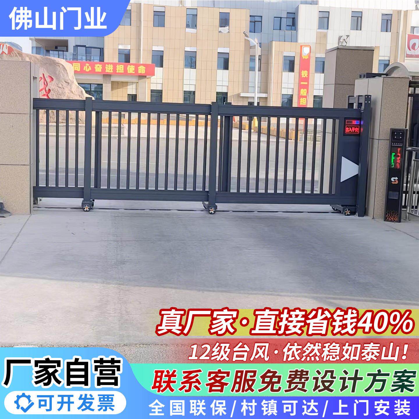 电动段滑门伸缩门工厂房公司学校工地铝合金智能定制封板平移大门