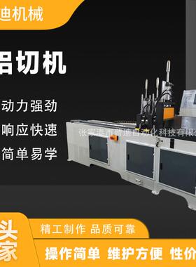 工厂定制455CNC全自动切铝机高精度铝管铝型材快速切割机下料机