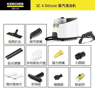 德国卡赫高温高压清洁机蒸汽杀菌厨房油烟多功能清洗机SC2D官翻机